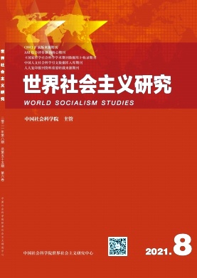 世界社会主义研究杂志