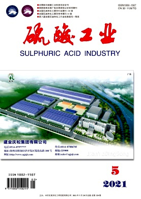 硫酸工业杂志