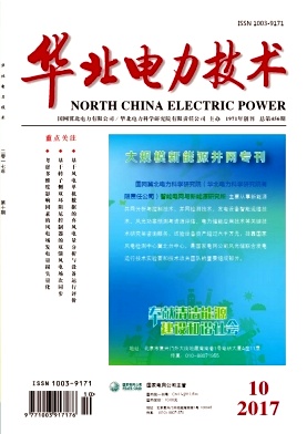华北电力技术杂志