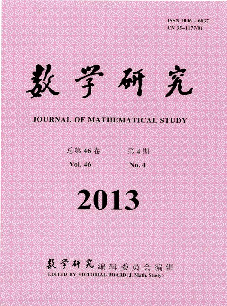 数学研究杂志