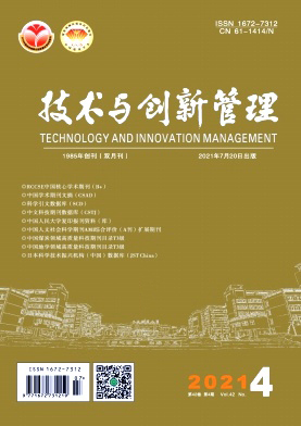 技术与创新管理杂志