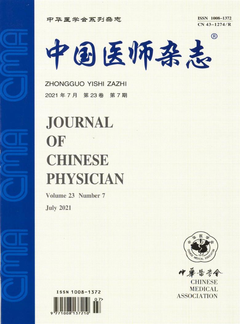 中国医师杂志