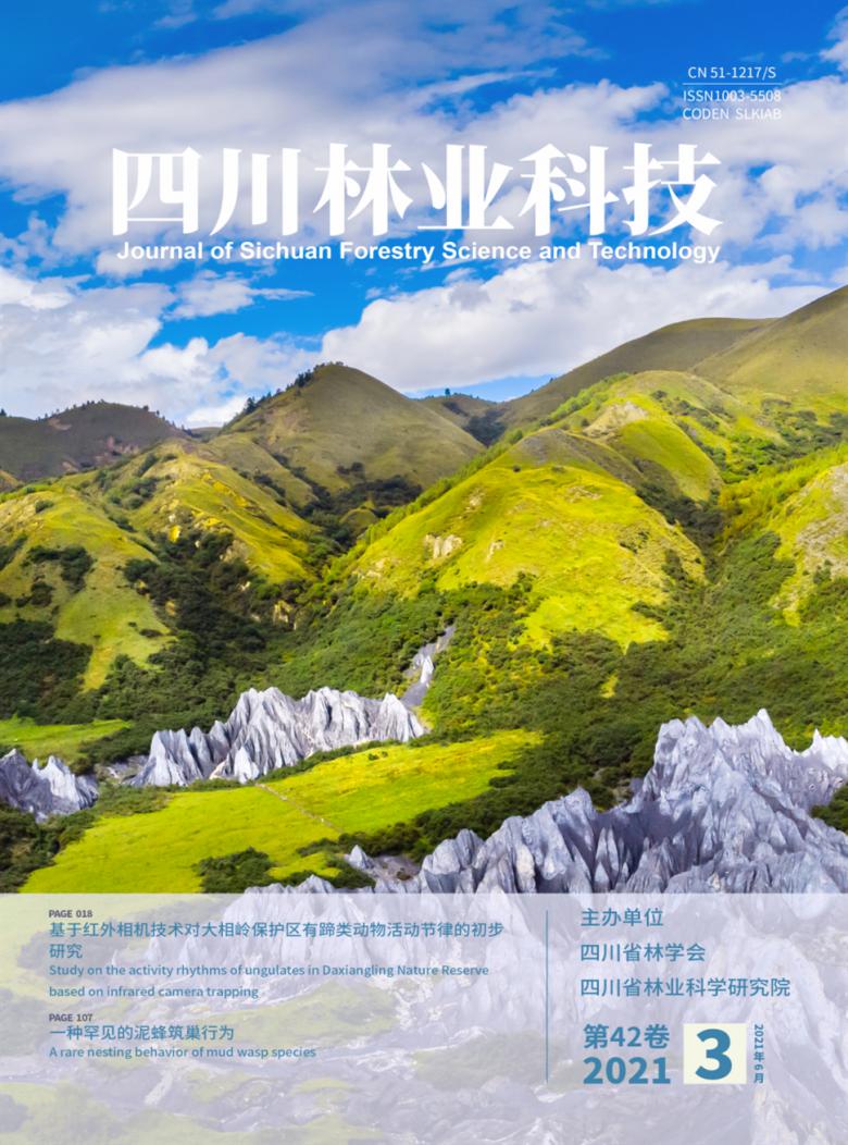 四川林业科技杂志