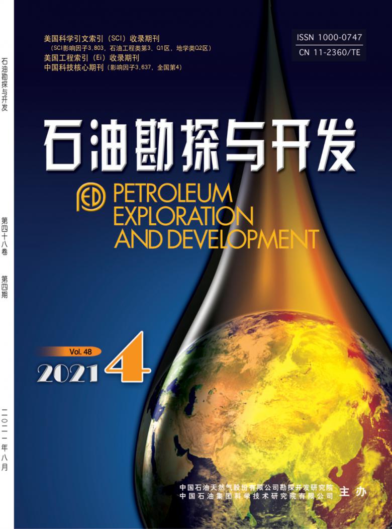 石油勘探与开发杂志