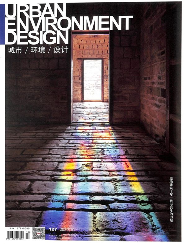 城市环境设计杂志