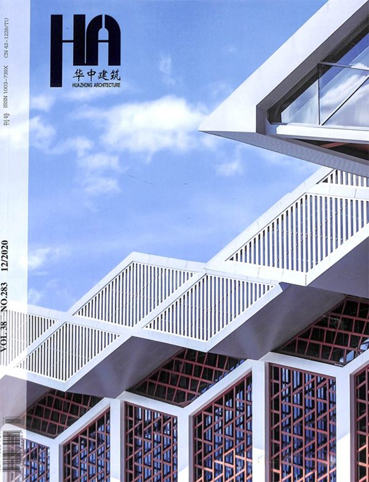 华中建筑杂志