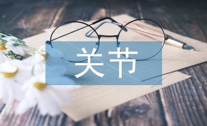 机关节能减排工作计划