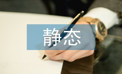 静态投资估算法