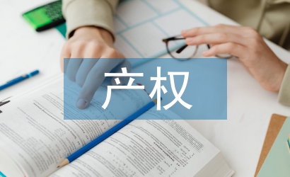 产权交易中心