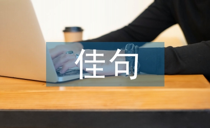 关于元宵节的佳句