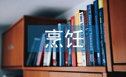 烹饪专业实习生