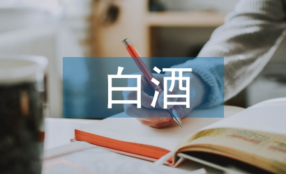 高端白酒包装设计