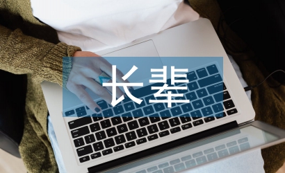 长辈生日祝福短信