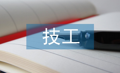 厨艺技工培训