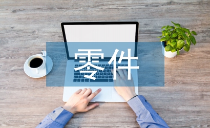 零件测绘实训总结