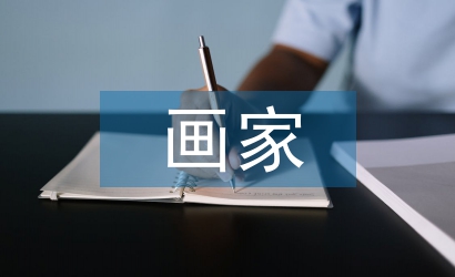 雪地里的小画家教案