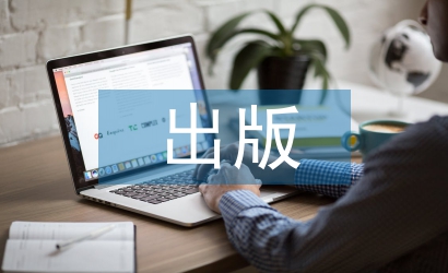 出版管理条例