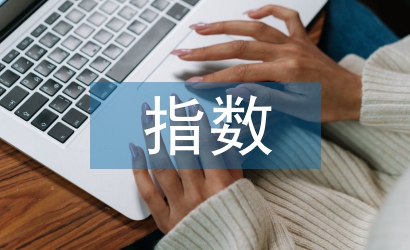 高中数学指数