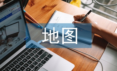 地图教学论文