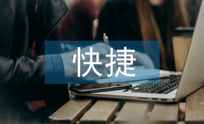 快捷美容督导工作计划