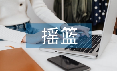 祖先的摇篮教案