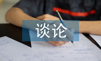 电气自动化控制设备的可靠性谈论