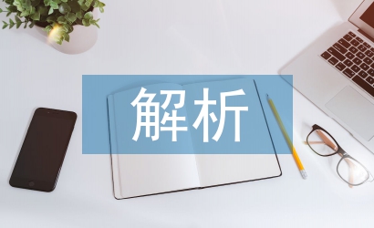网页设计课程教学解析