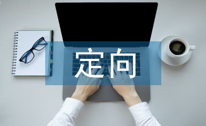 定向钻穿越管线玻璃钢防护技术研究