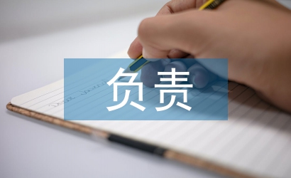 负责培养人意见