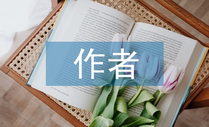 鲁滨逊漂流记作者