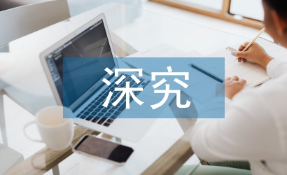 深究快捷酒店营销战略