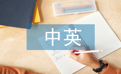高职教育中英美文化的缺失现状