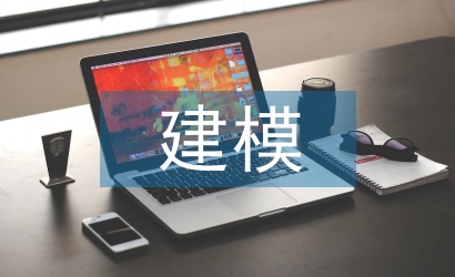 小学数学建模中数学语言转换分析