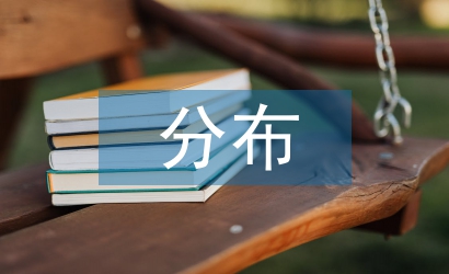 统计学分布特征