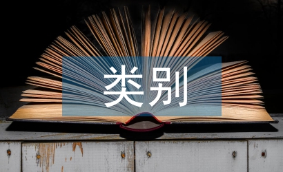 财务风险类别