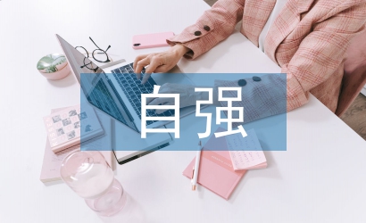 自强美德少年事迹材料