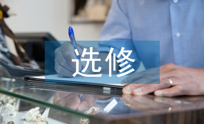 高中历史选修知识点