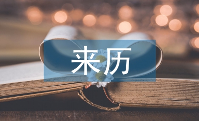 青年节的来历
