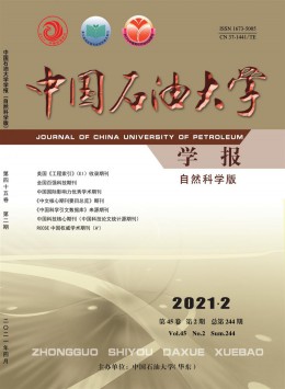 中国石油大学学报·社会科学版杂志