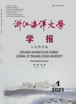 浙江海洋大学学报·自然科学版杂志