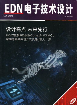 电子技术设计杂志