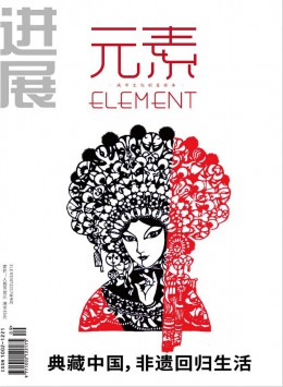 ELEMENT元素杂志