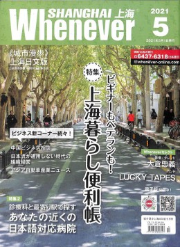 城市漫步杂志