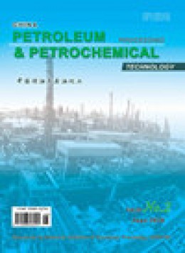 China Petroleum Processing & Petrochemical Technology期刊