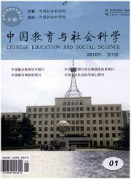 中国教育与社会科学杂志