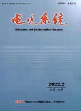电光系统杂志