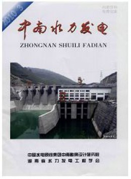 中南水力发电杂志