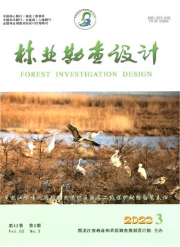 林业勘查设计杂志