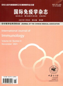 国际免疫学