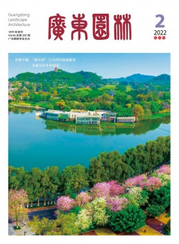 广东园林杂志